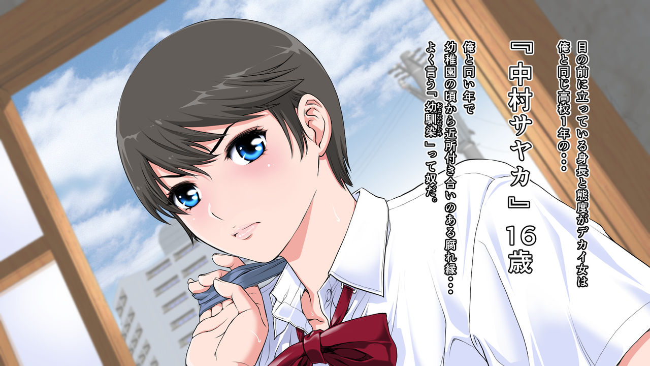 Junjou Kachiki na Osananajimi wa Fusuma no Mukou de Mata Hiraku page 7 full