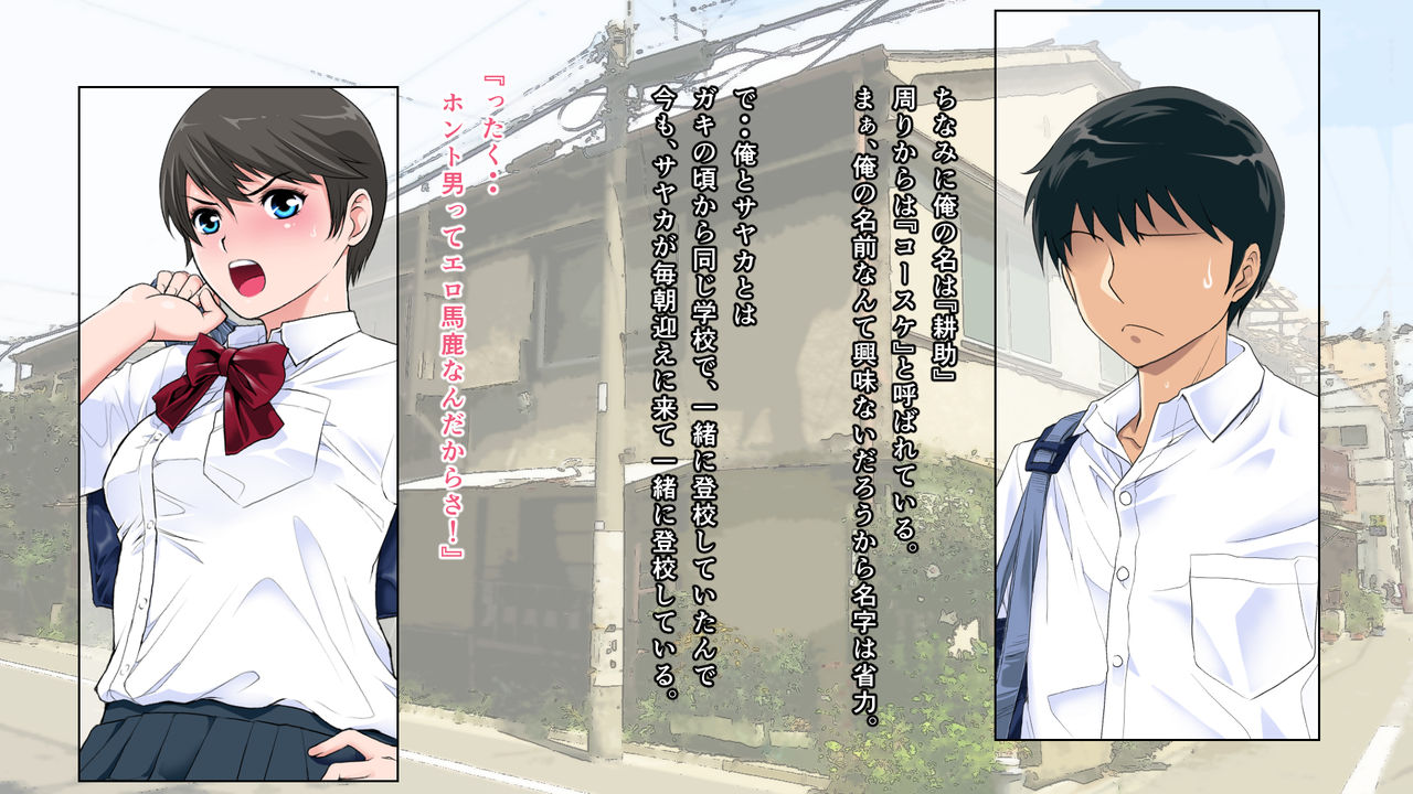 Junjou Kachiki na Osananajimi wa Fusuma no Mukou de Mata Hiraku page 8 full