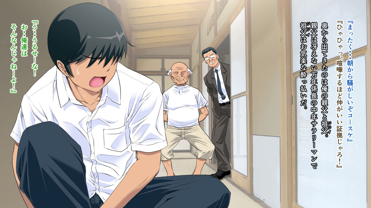 Junjou Kachiki na Osananajimi wa Fusuma no Mukou de Mata Hiraku page 9 full