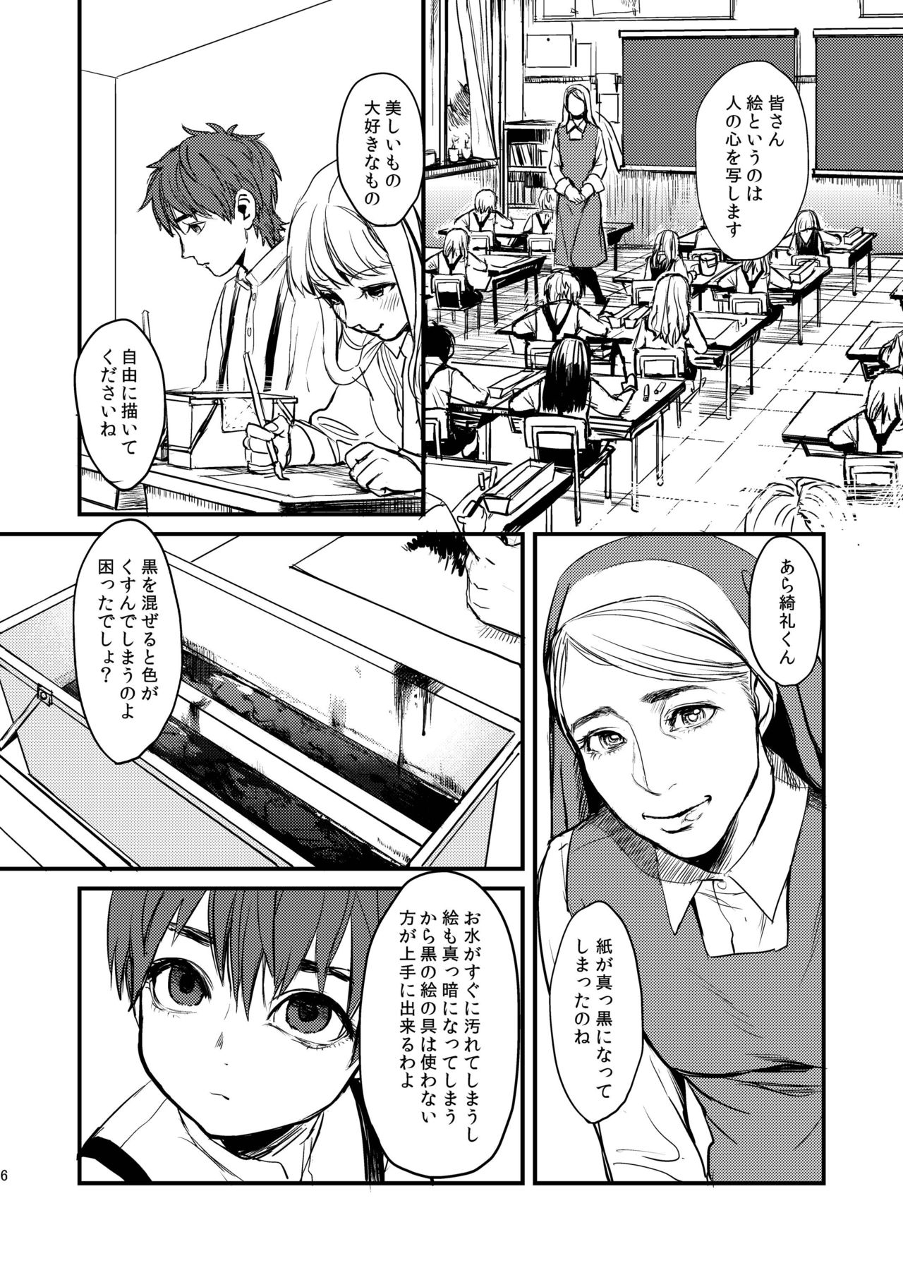 Fate/Wolf 2 page 6 full
