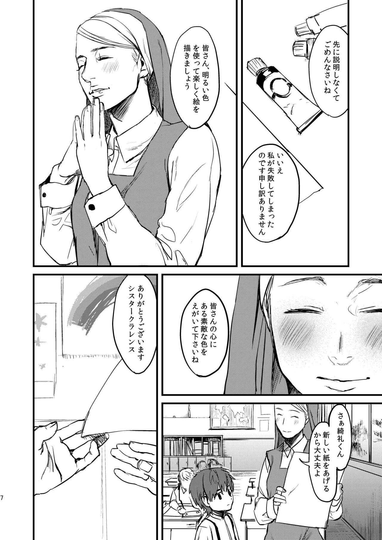 Fate/Wolf 2 page 7 full
