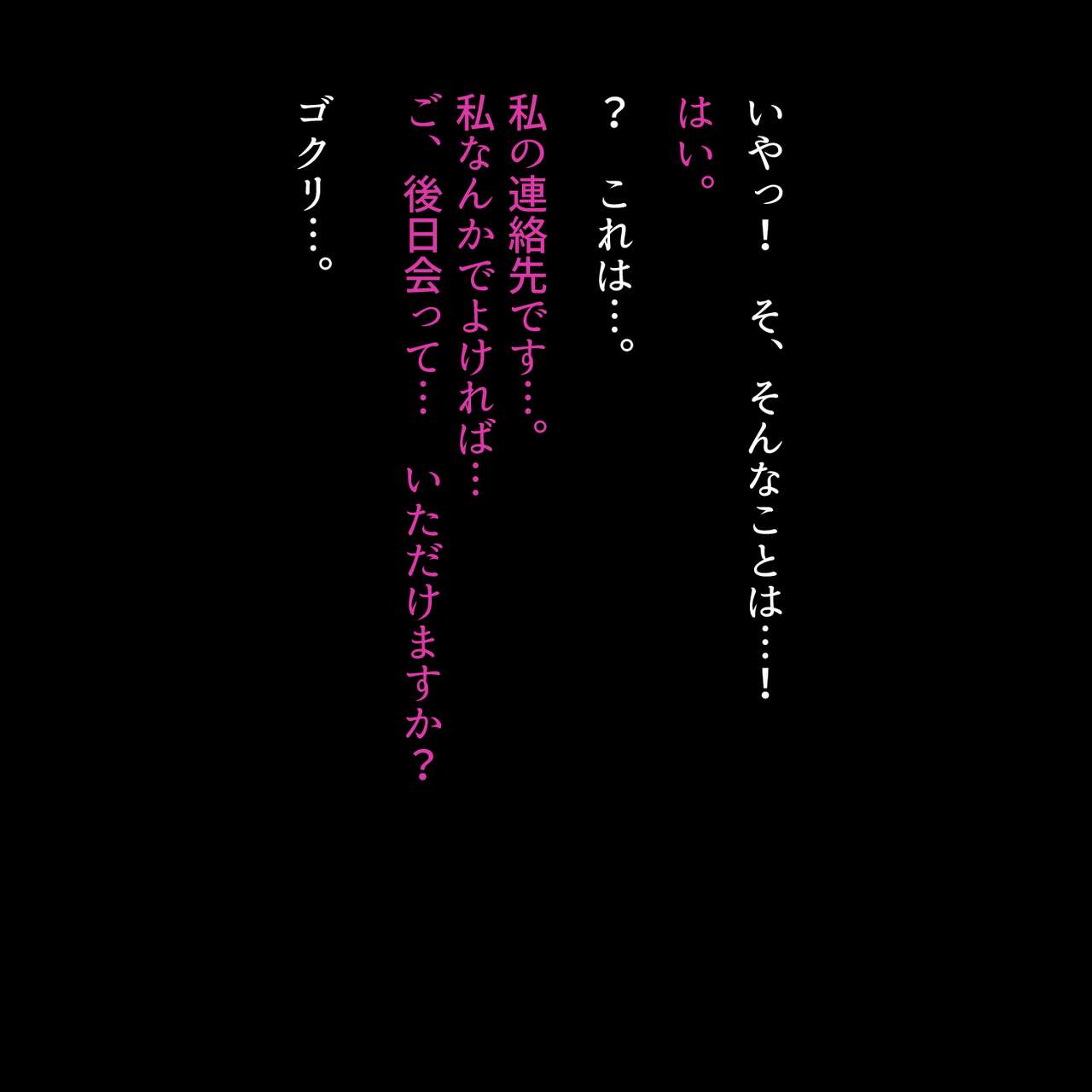 Ninki Utaite ni Natte Fan no ♀-tachi to Yari Makutta Hanashi page 5 full