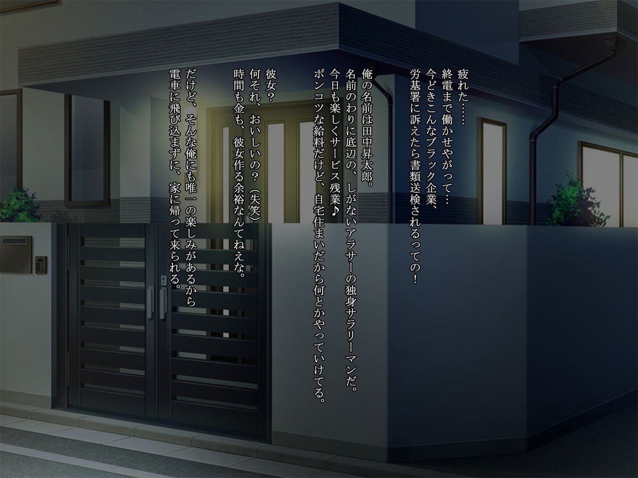 Imouto wa Osanazuma page 3 full
