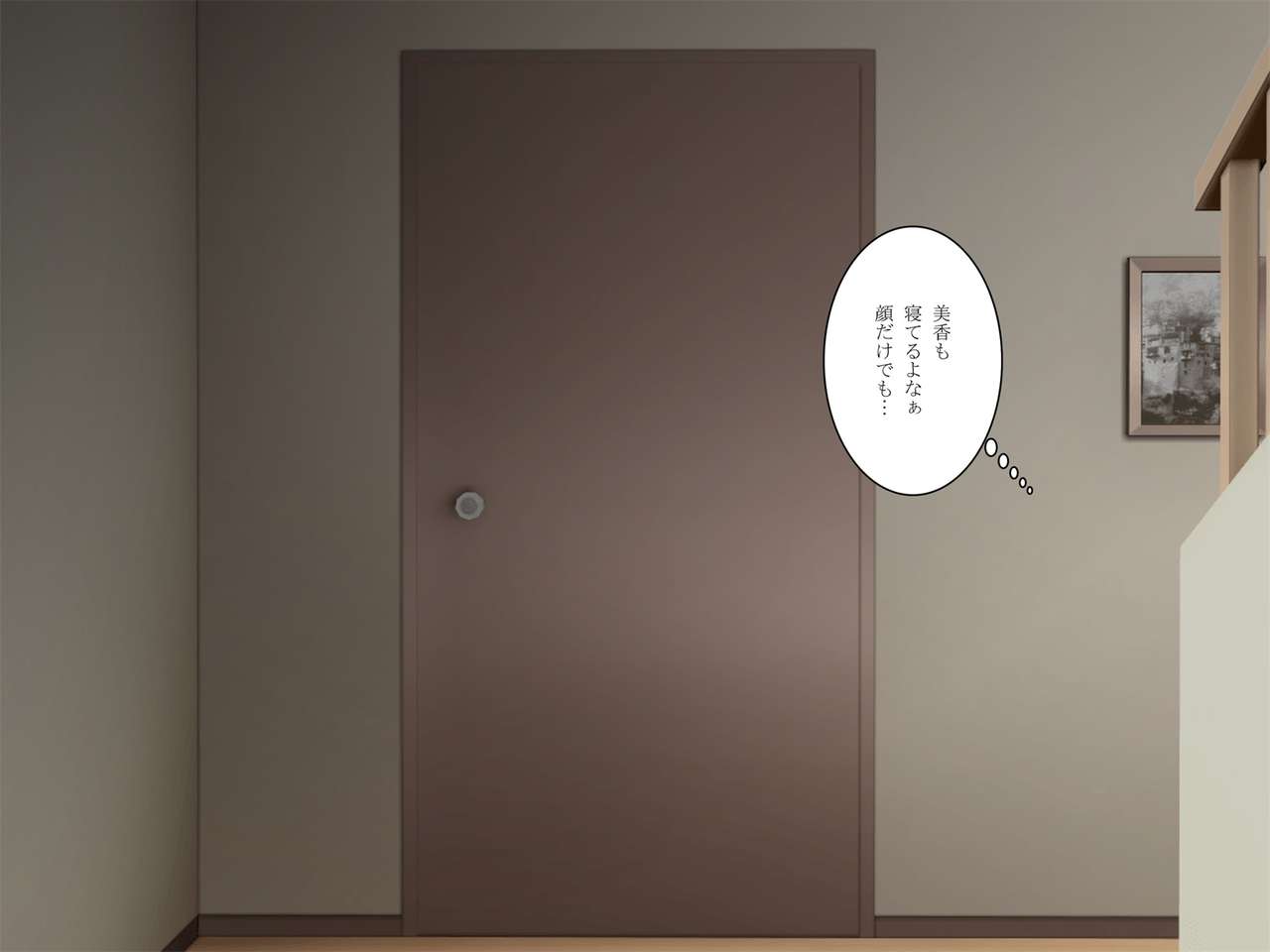 Imouto wa Osanazuma page 6 full