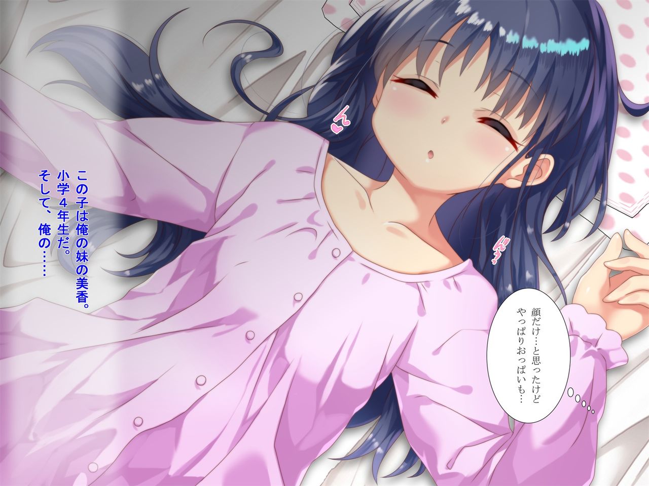 Imouto wa Osanazuma page 8 full