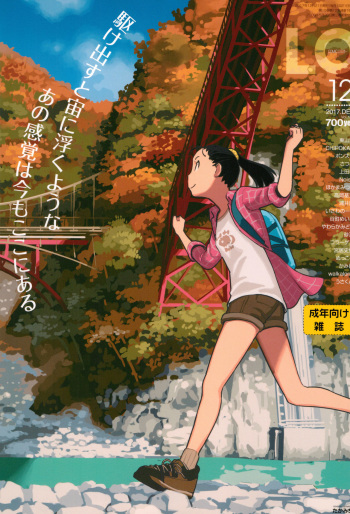 COMIC LO 2017-12 cover