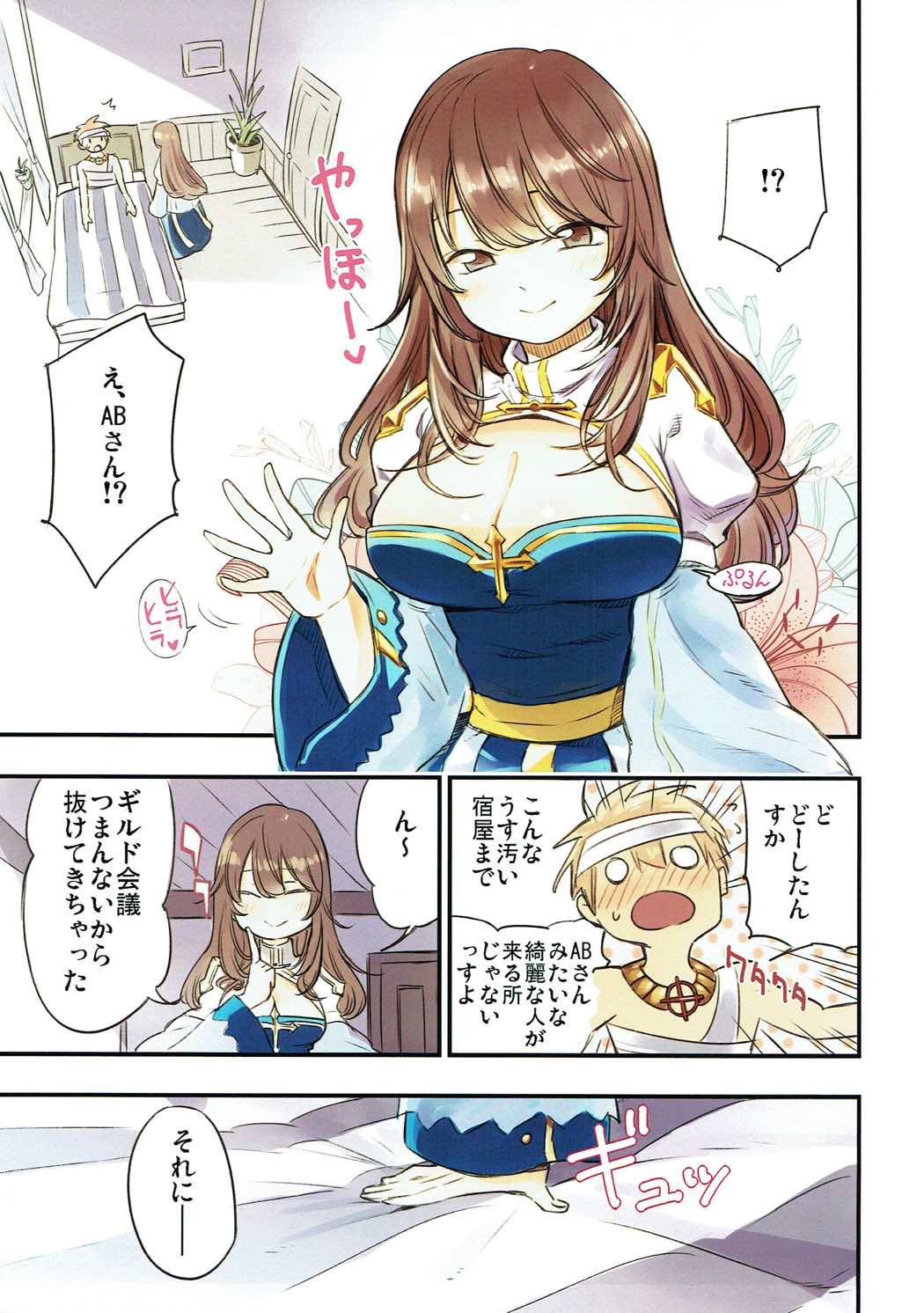 Iyashite AB-san page 4 full