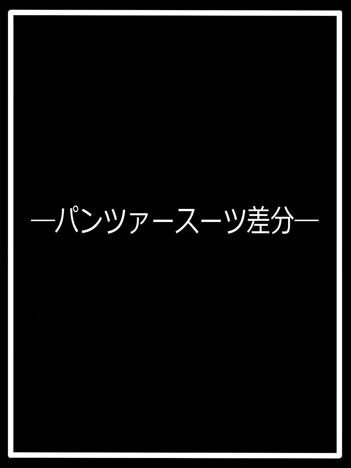 Little Commander no Haiboku page 7 full