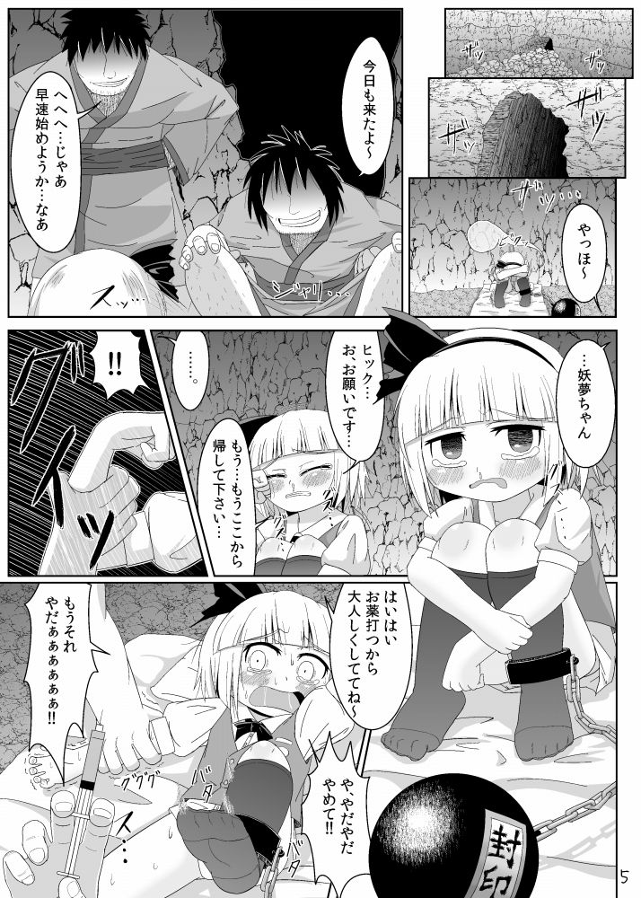 Kusurizuke page 2 full
