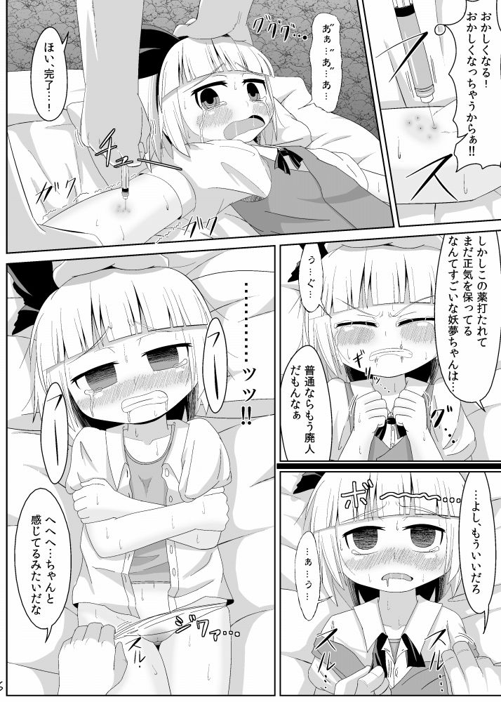 Kusurizuke page 3 full