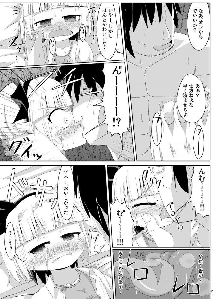 Kusurizuke page 4 full