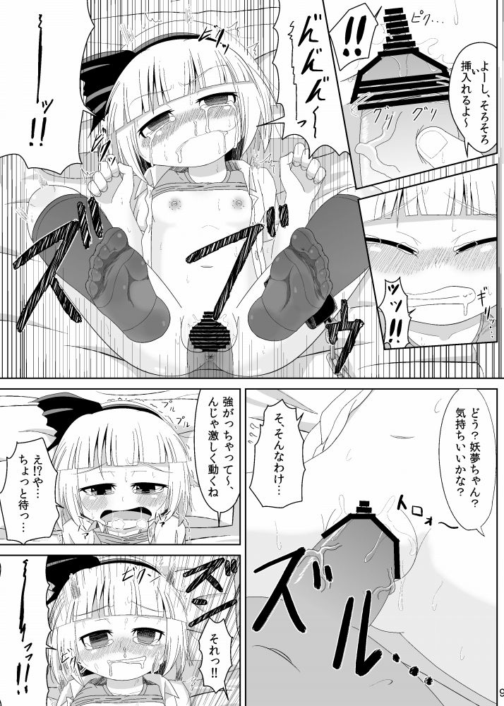 Kusurizuke page 6 full