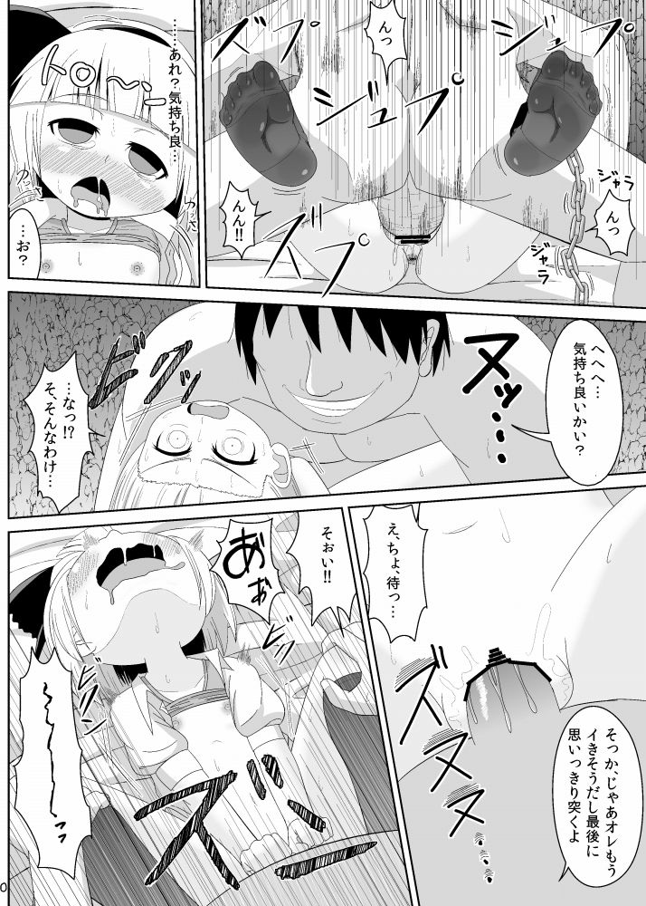 Kusurizuke page 7 full