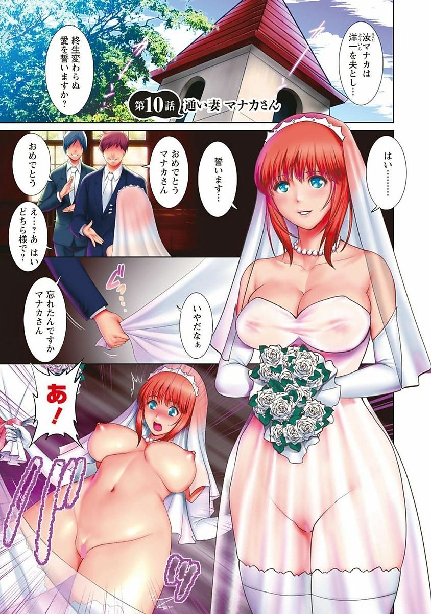Rental Hitozuma Manaka-san ~Part Time Manaka-san 2~ page 2 full