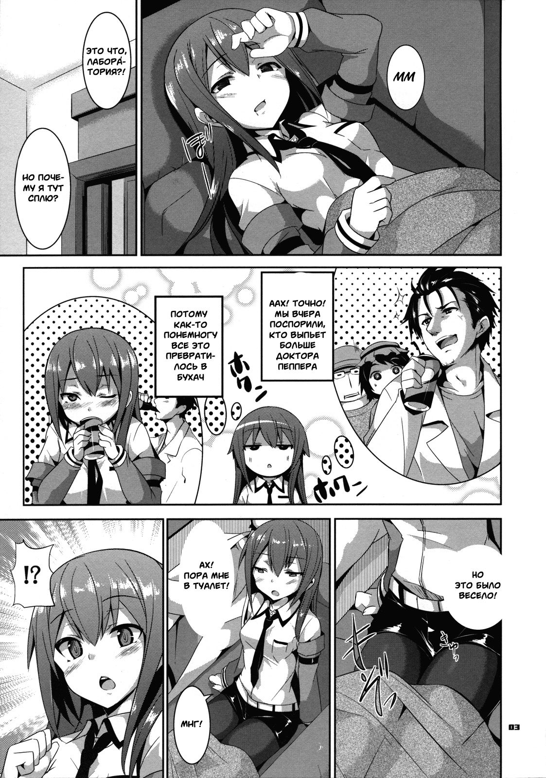 Divergence Zero page 2 full