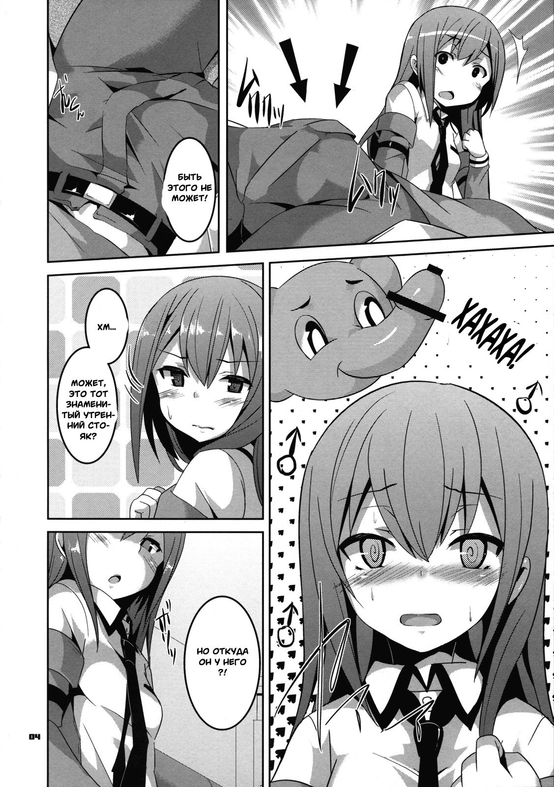 Divergence Zero page 3 full