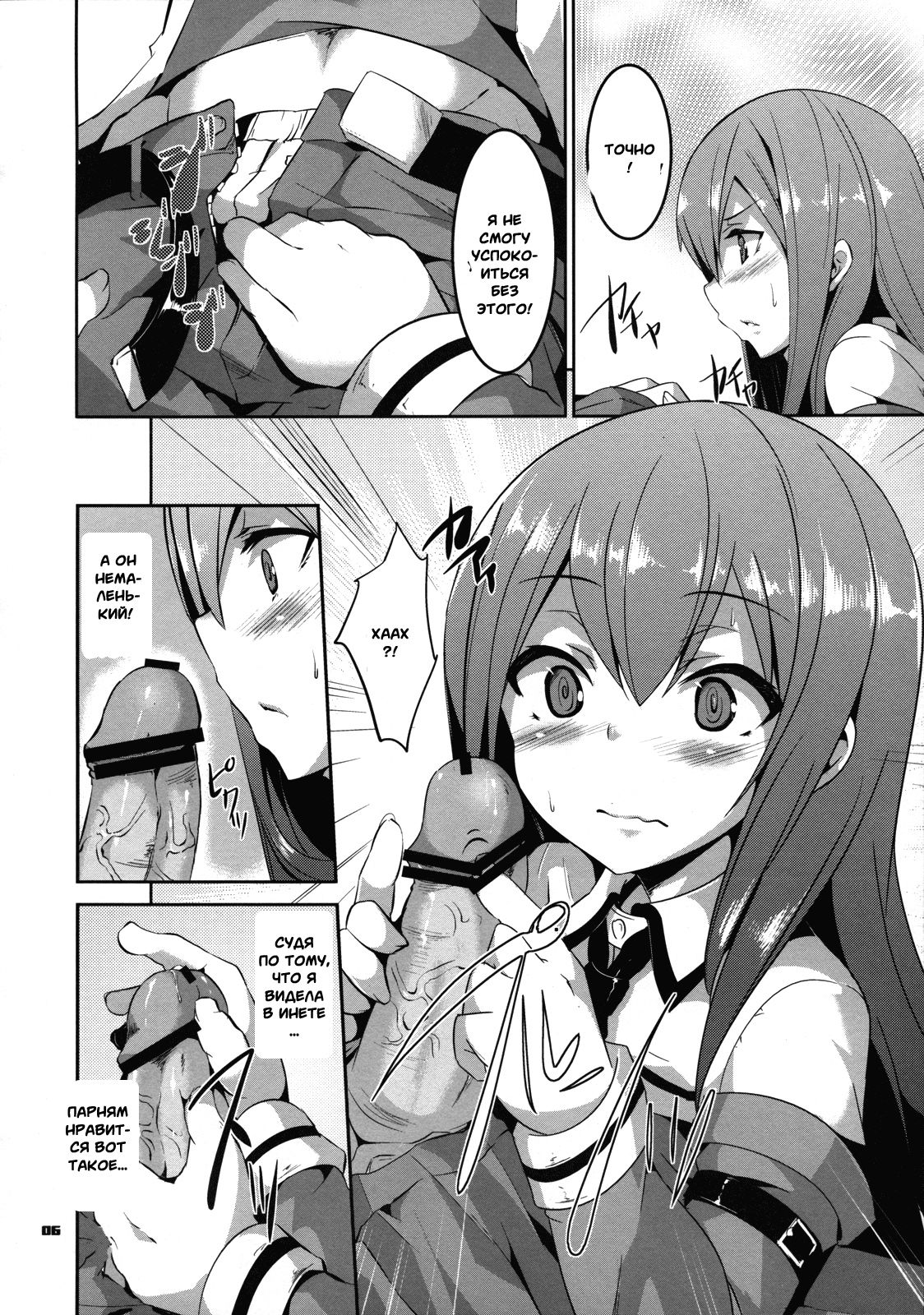 Divergence Zero page 5 full