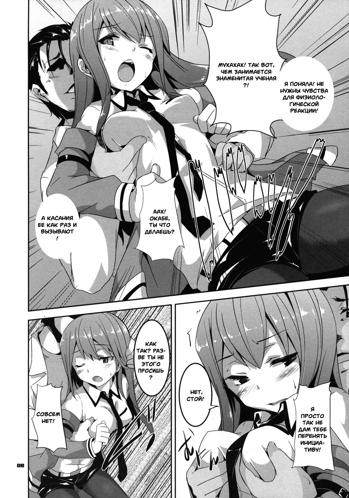 Divergence Zero page 7 full