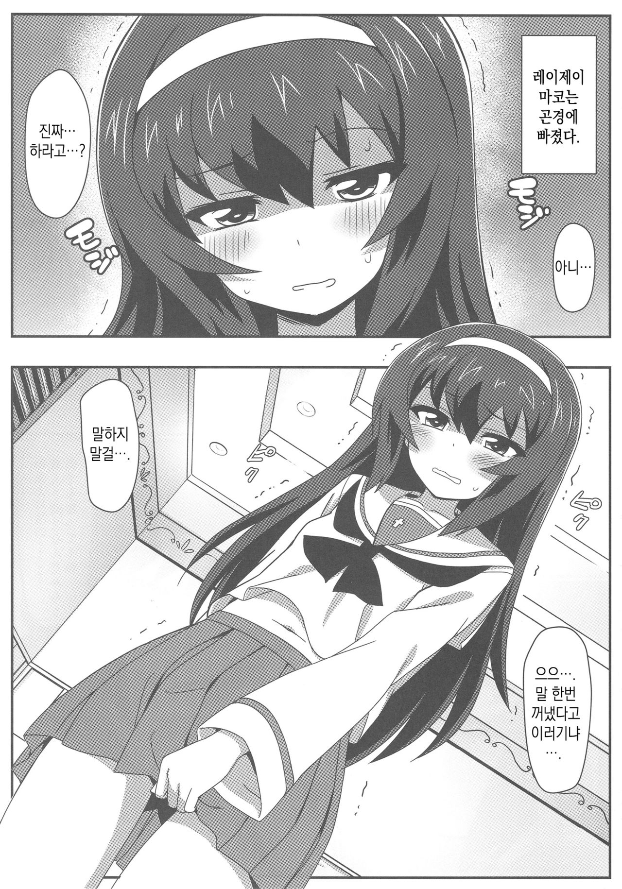 Ankou After Days | 아귀 애프터 데이즈 page 3 full