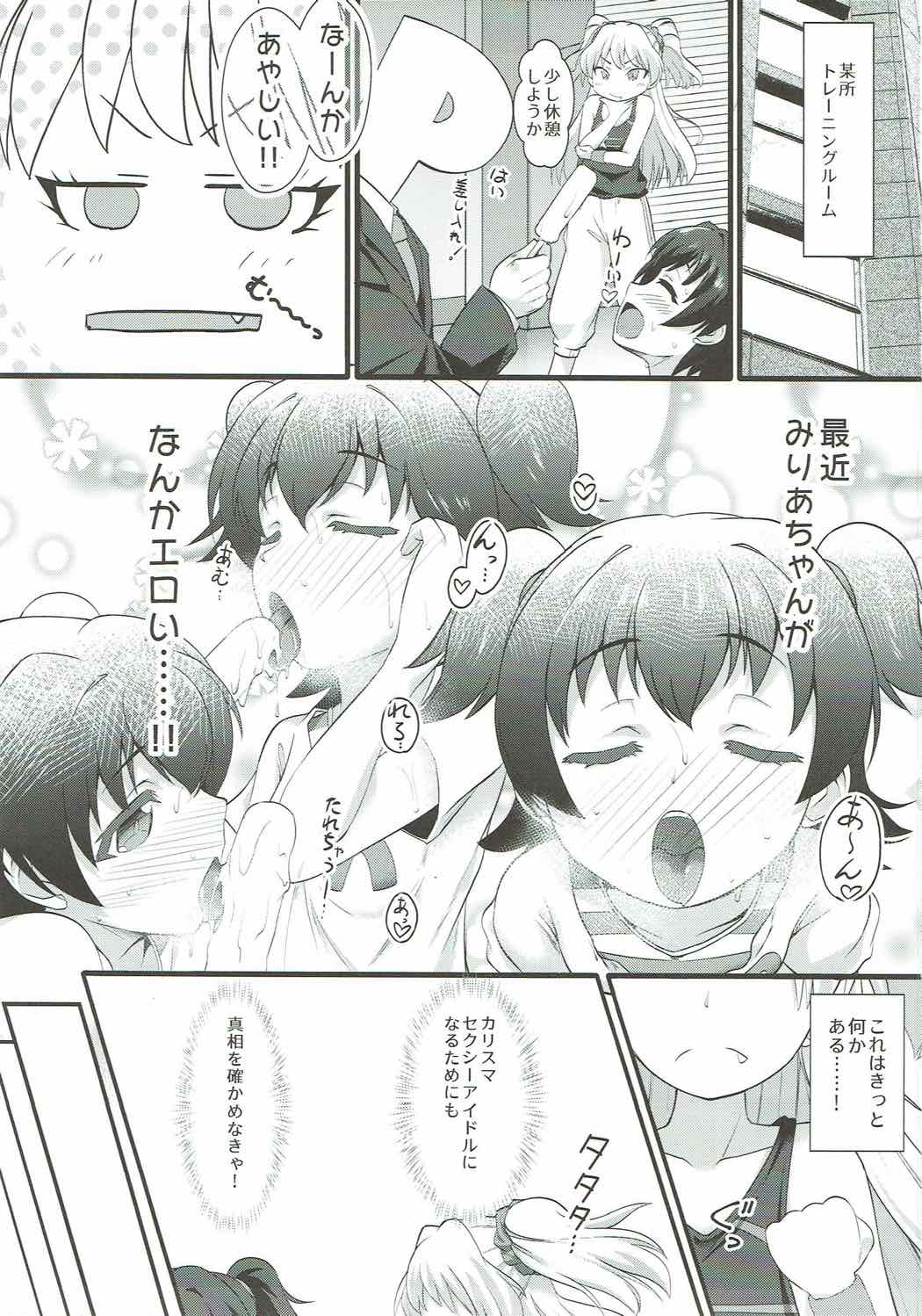 P.P.P P-kun to Pakopako Party page 2 full