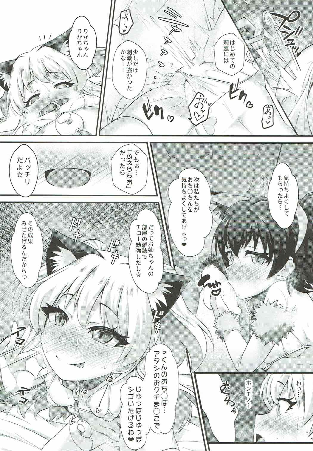 P.P.P P-kun to Pakopako Party page 8 full