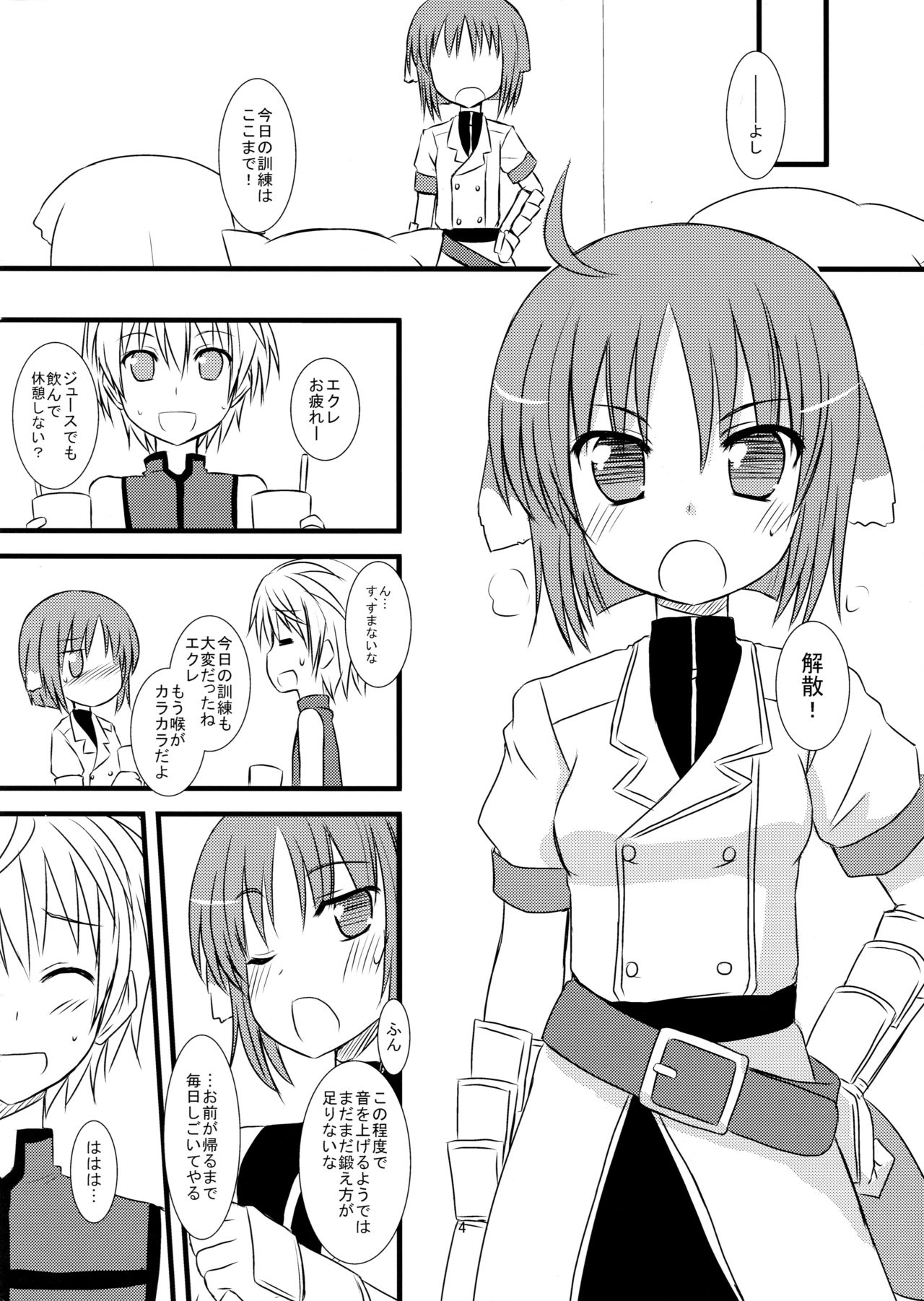 Tsuntsun Derelair page 3 full