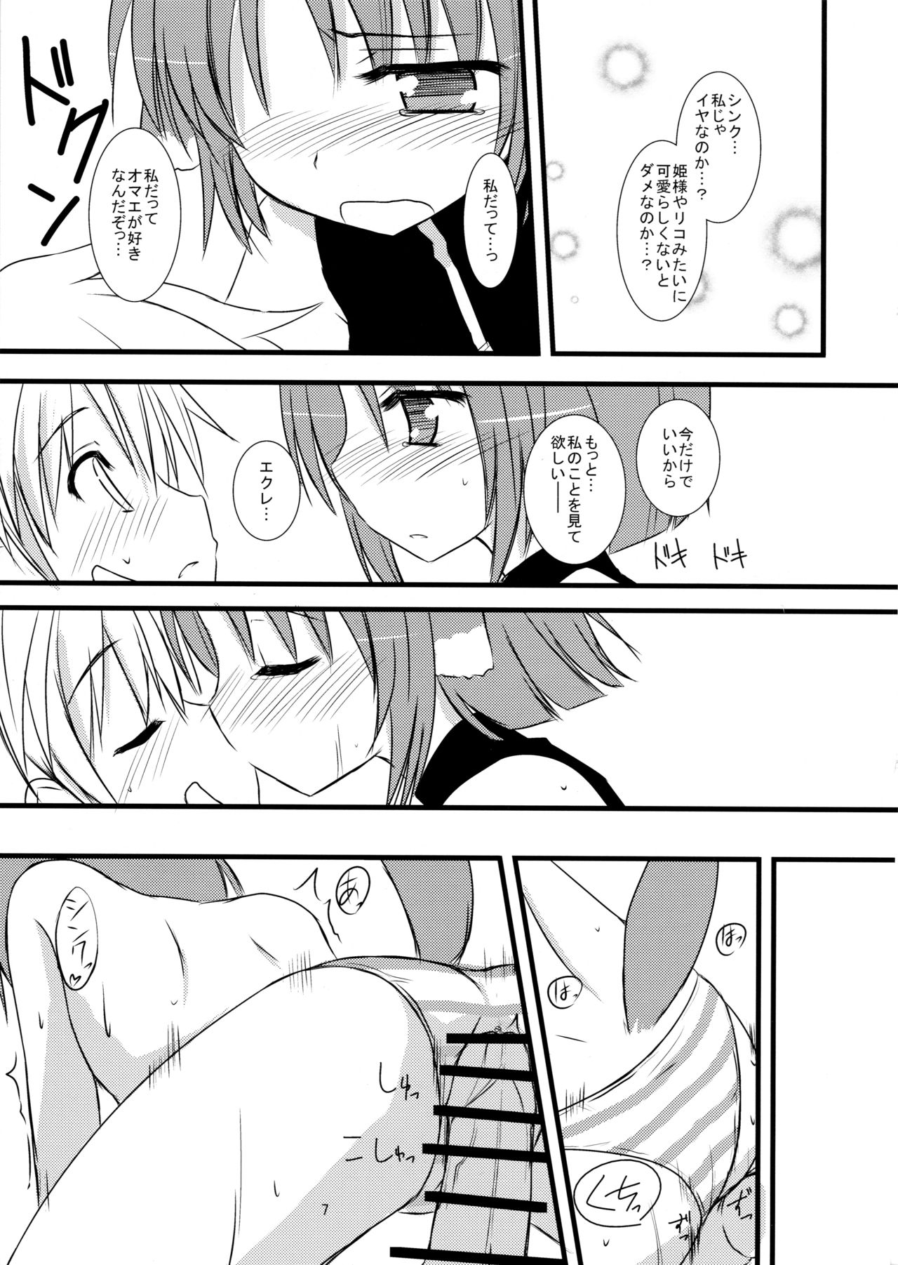 Tsuntsun Derelair page 6 full