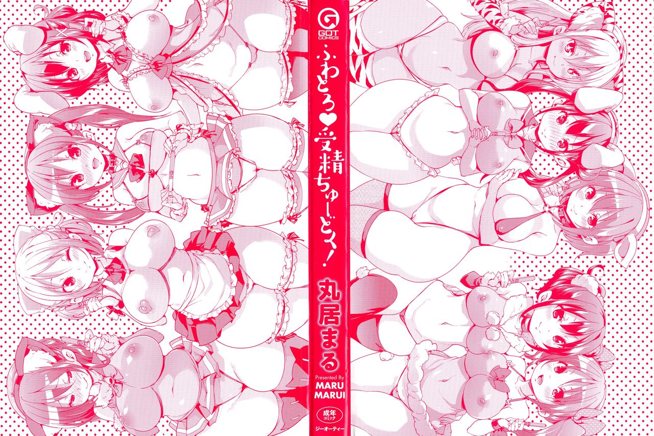 Fuwatoro Jusei Chuudoku! Ch 1 - 3  + Extra page 4 full