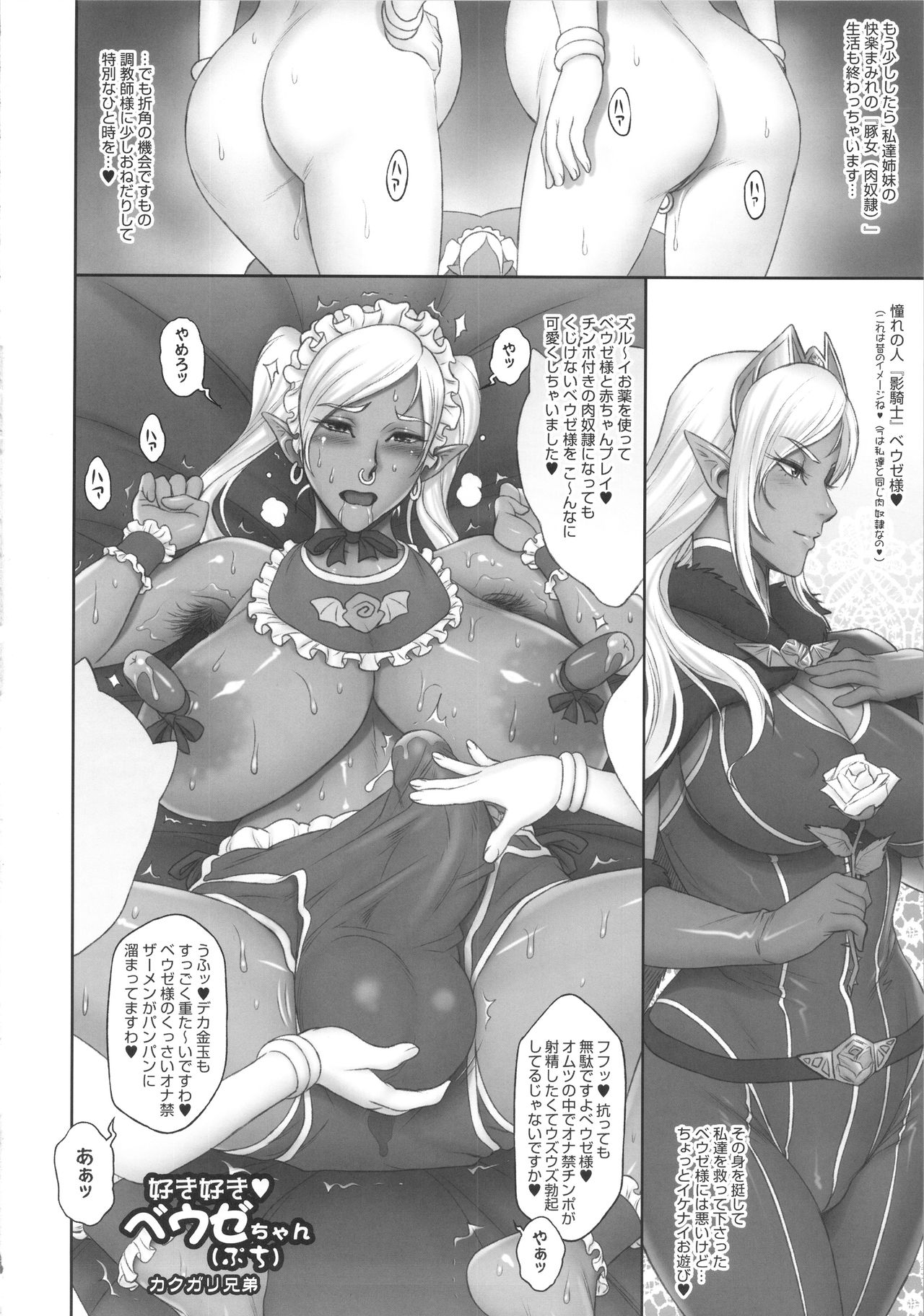 Futanari! 4 Junbigou page 7 full