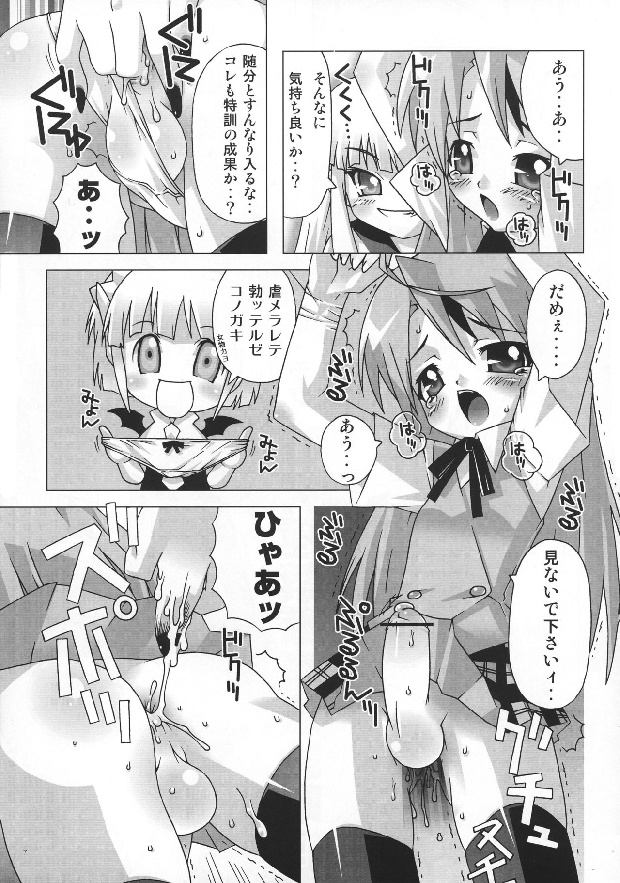 Mahou Sensei Negima! Mainax 2 page 6 full