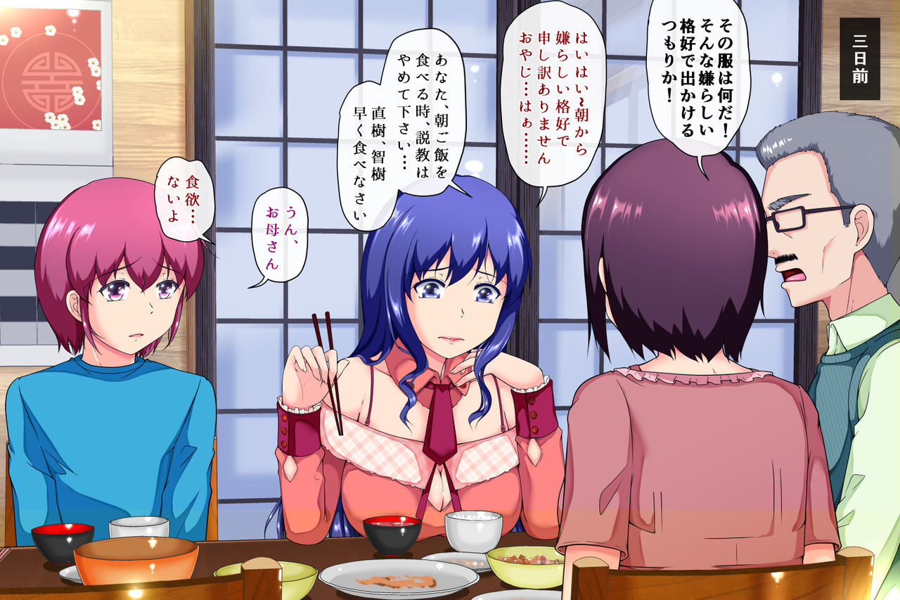 Kyoudai Issho Mesu Ni Narimashita Vol. 1 page 6 full