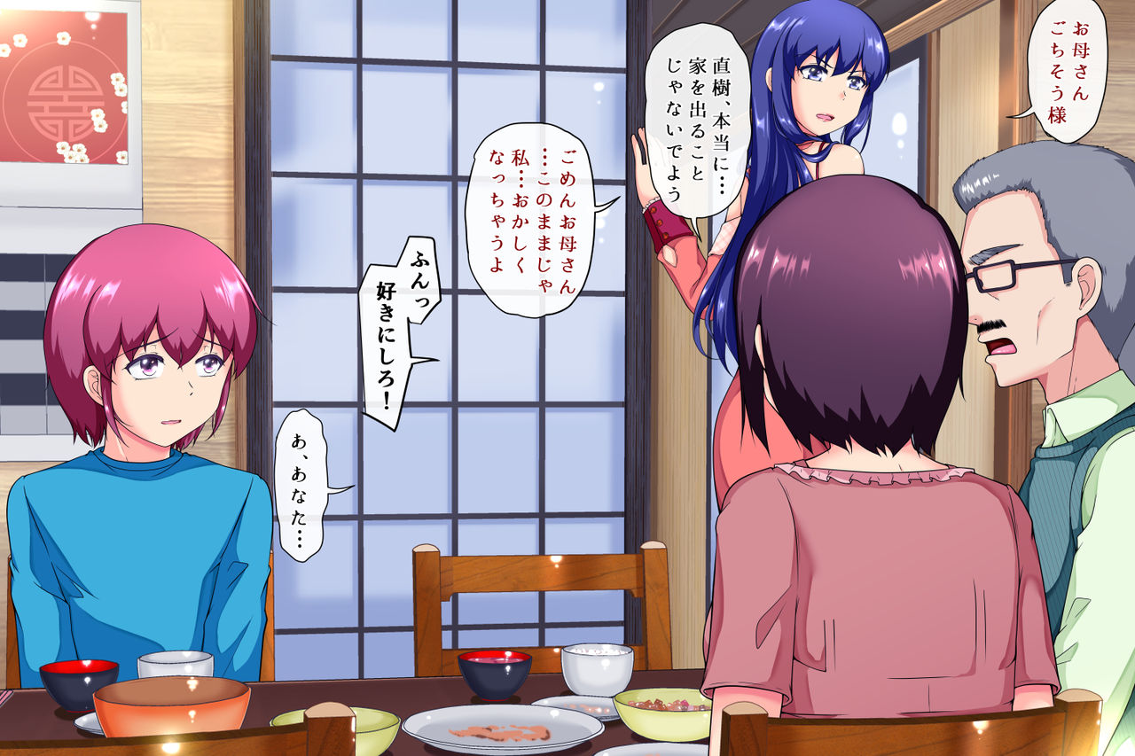 Kyoudai Issho Mesu Ni Narimashita Vol. 1 page 9 full