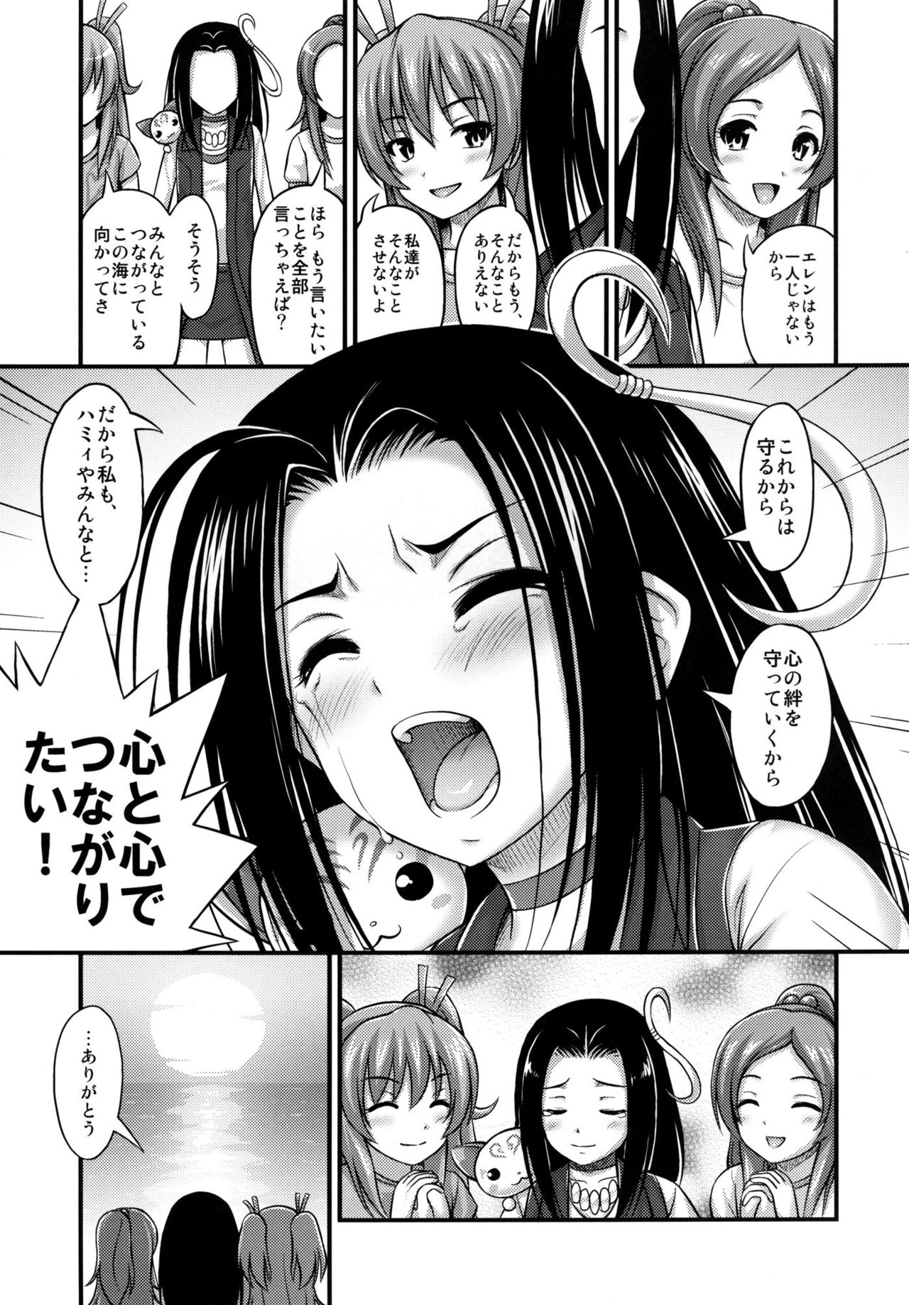 Ellen Ijiri page 5 full
