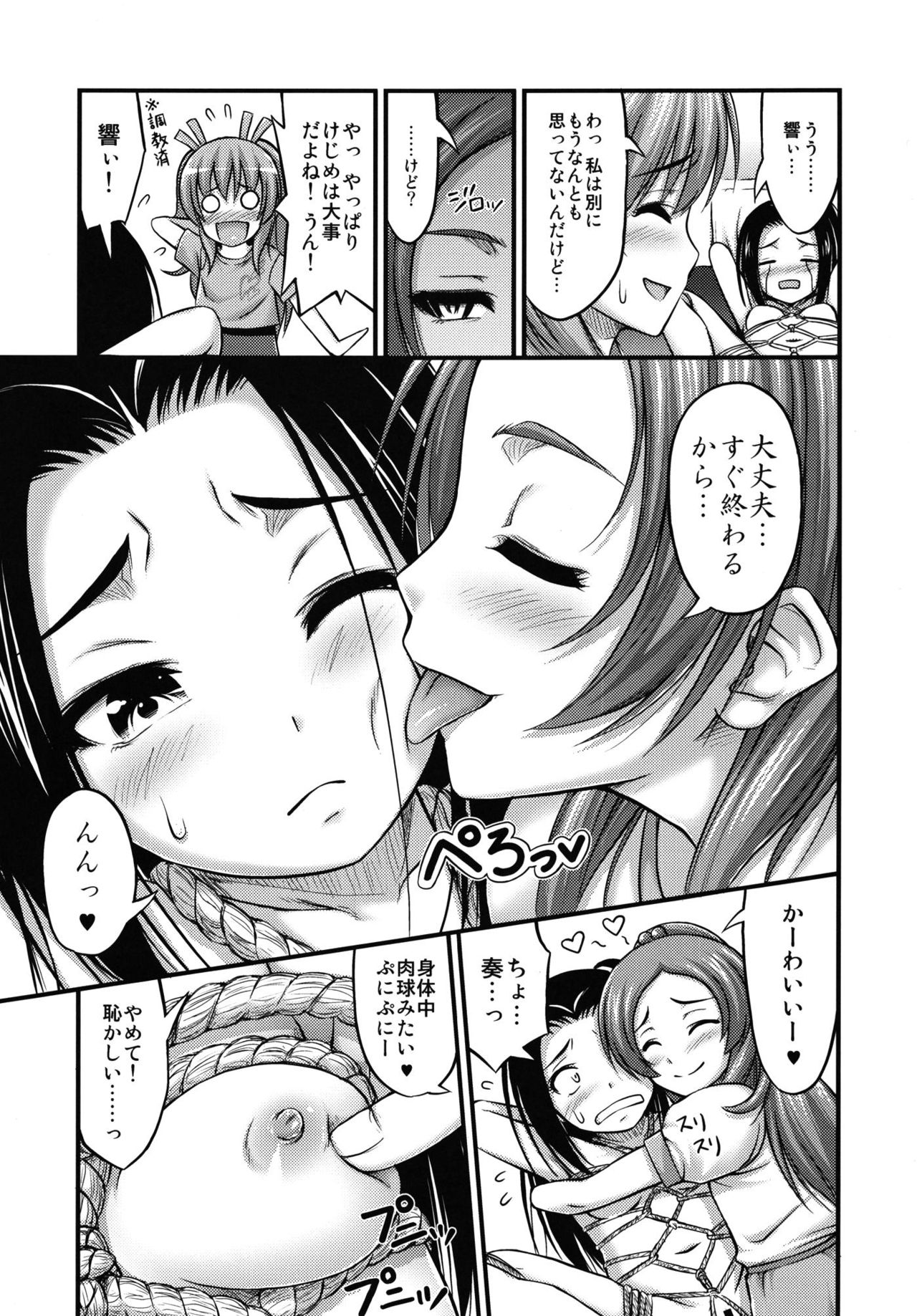 Ellen Ijiri page 7 full
