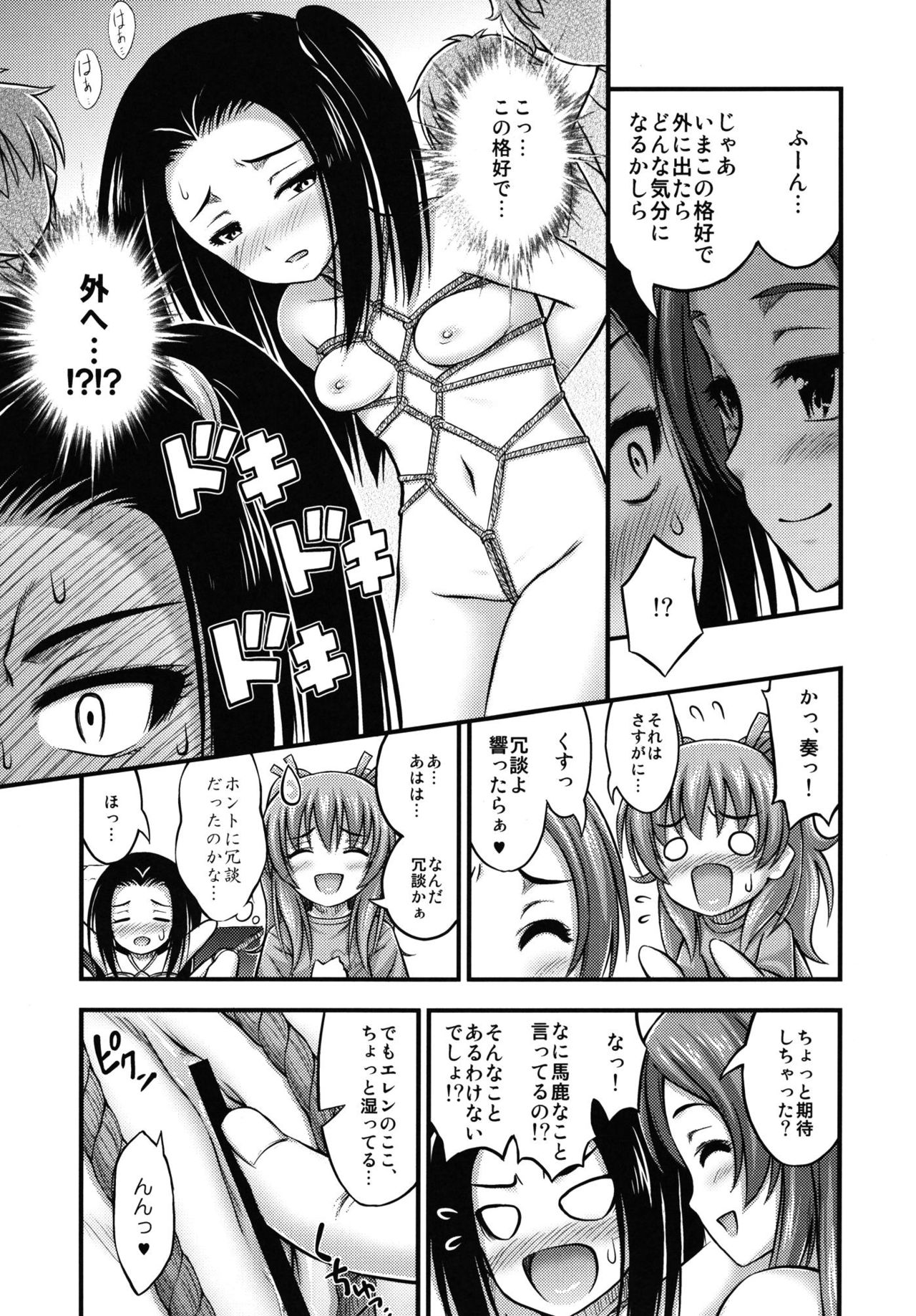 Ellen Ijiri page 9 full