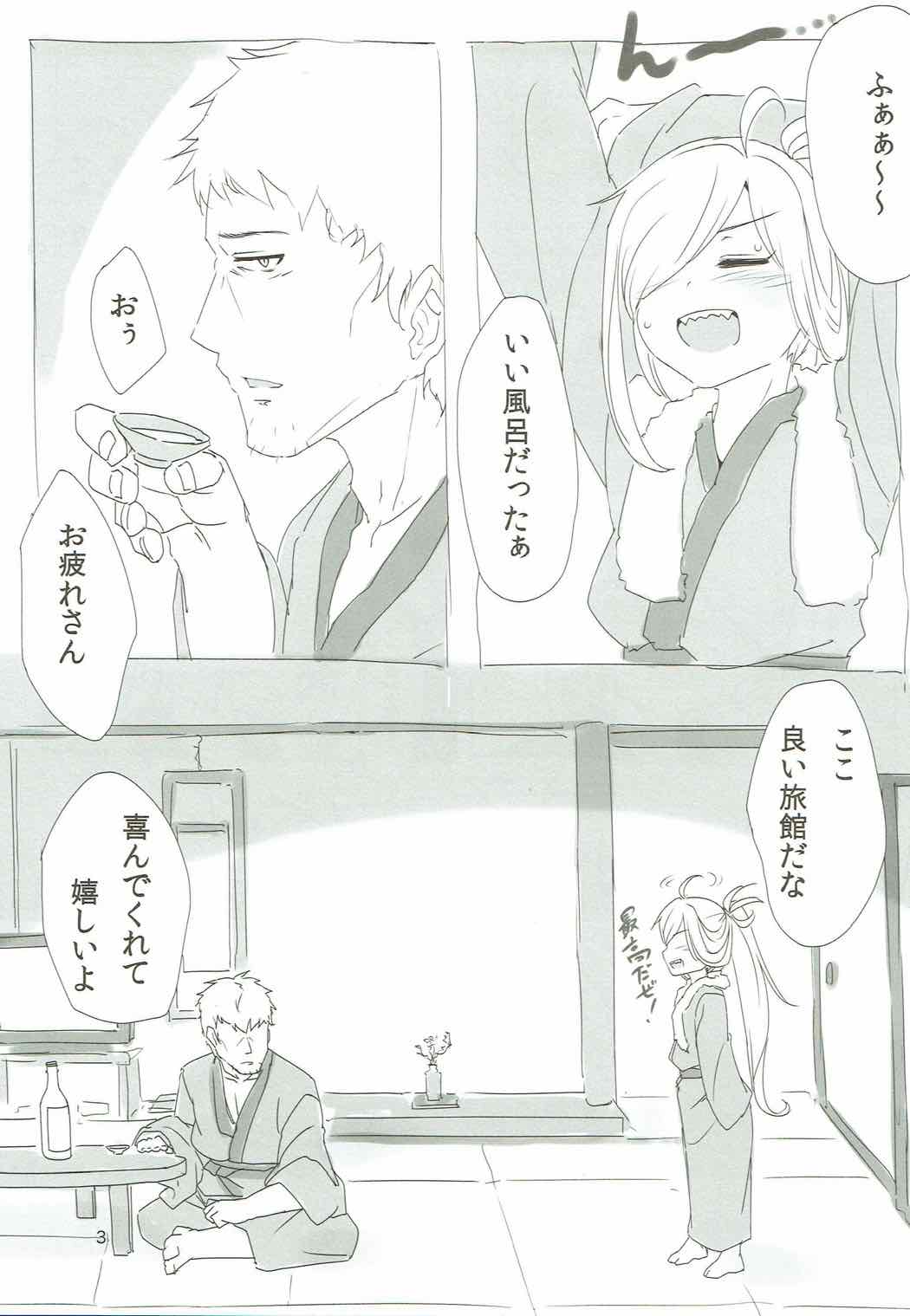 Asashimo-san to Onsen page 2 full