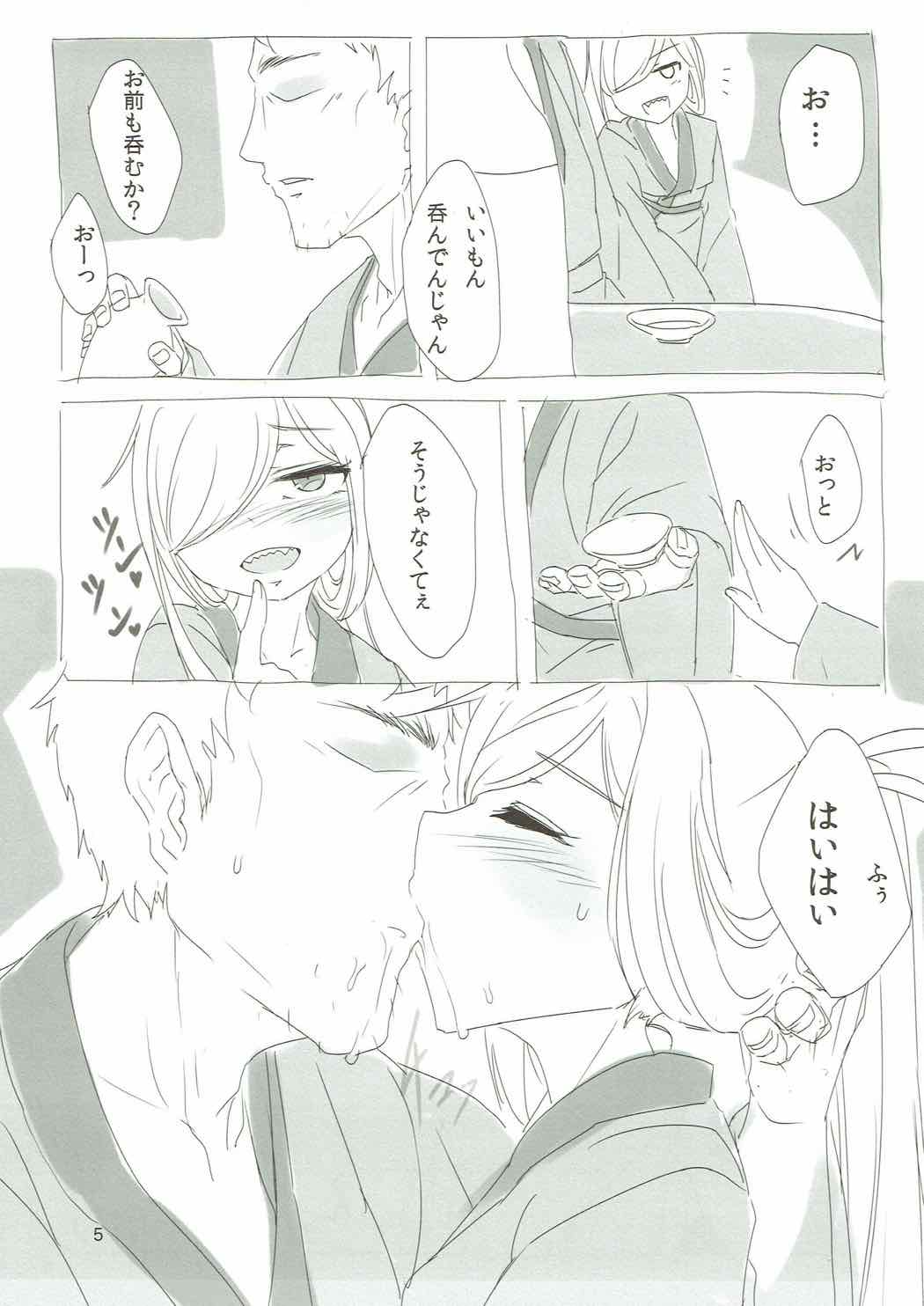 Asashimo-san to Onsen page 4 full