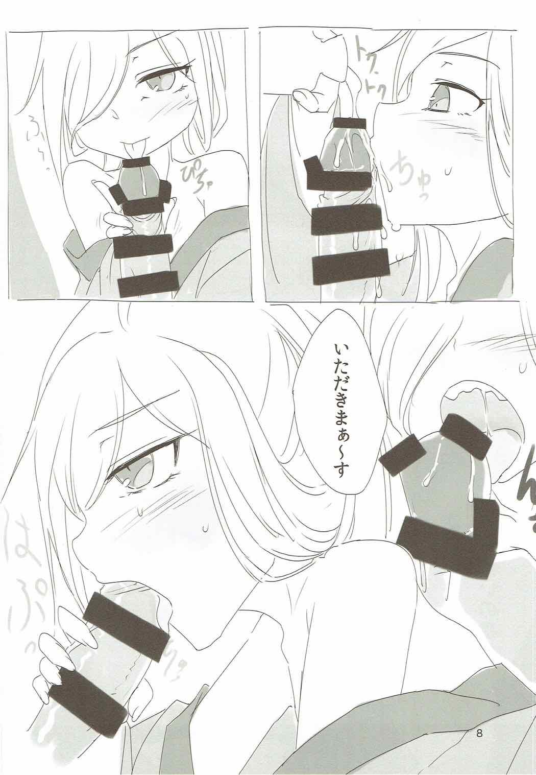 Asashimo-san to Onsen page 7 full