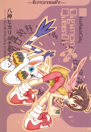 Digimon Queen 01+ cover