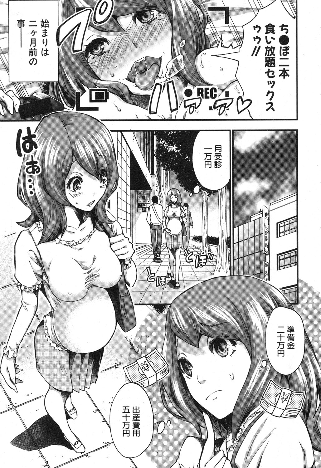 COMIC Shingeki 2017-04 page 10 full