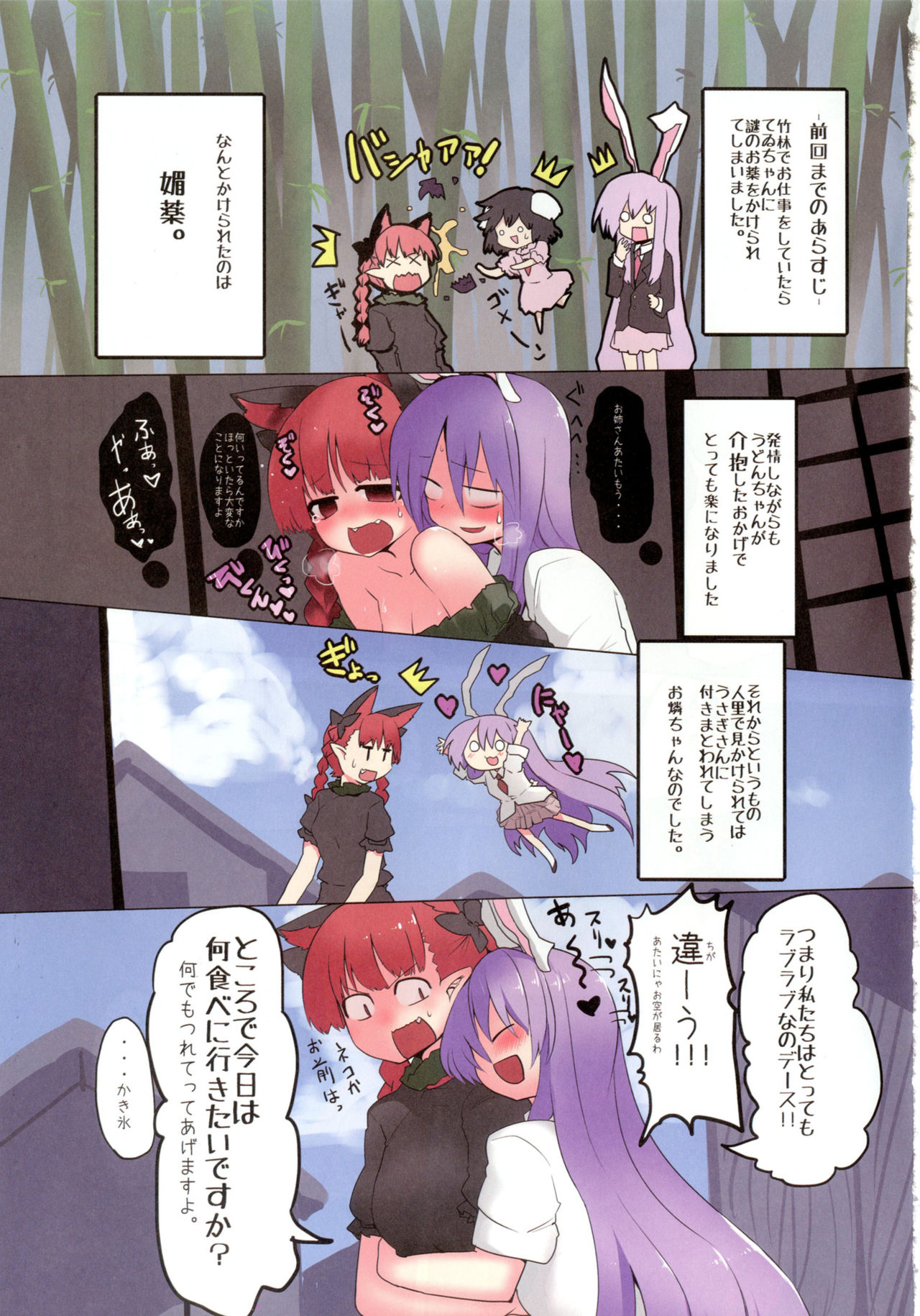 Mind Shaker page 2 full