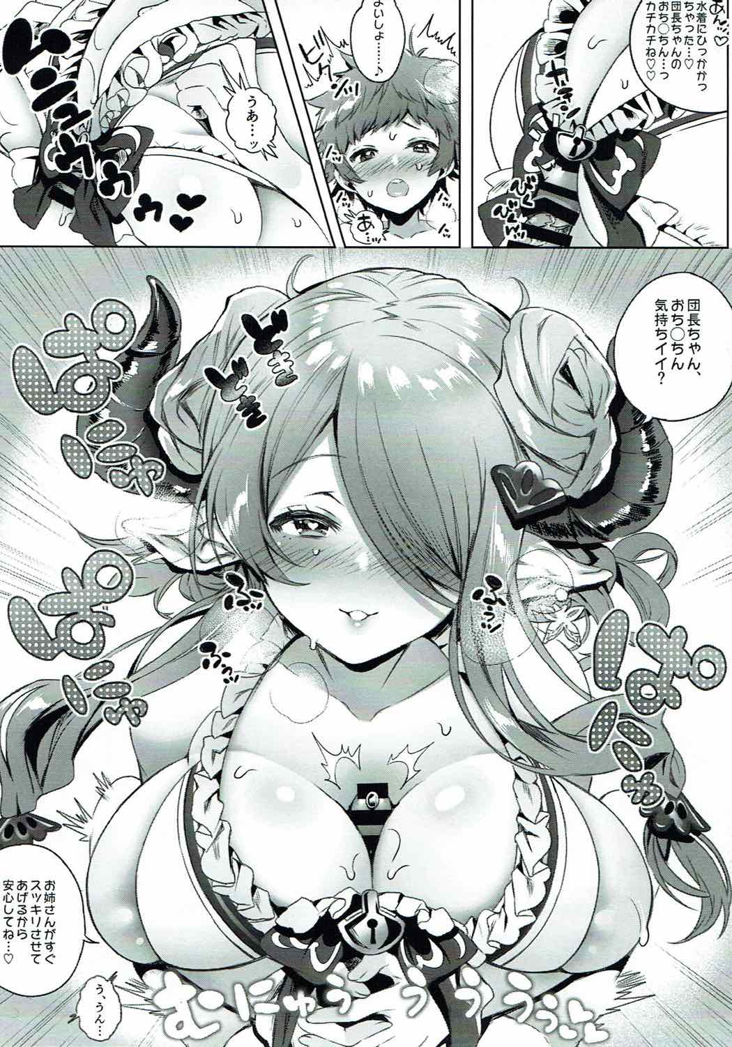 OMANGE VOL. 2 page 4 full