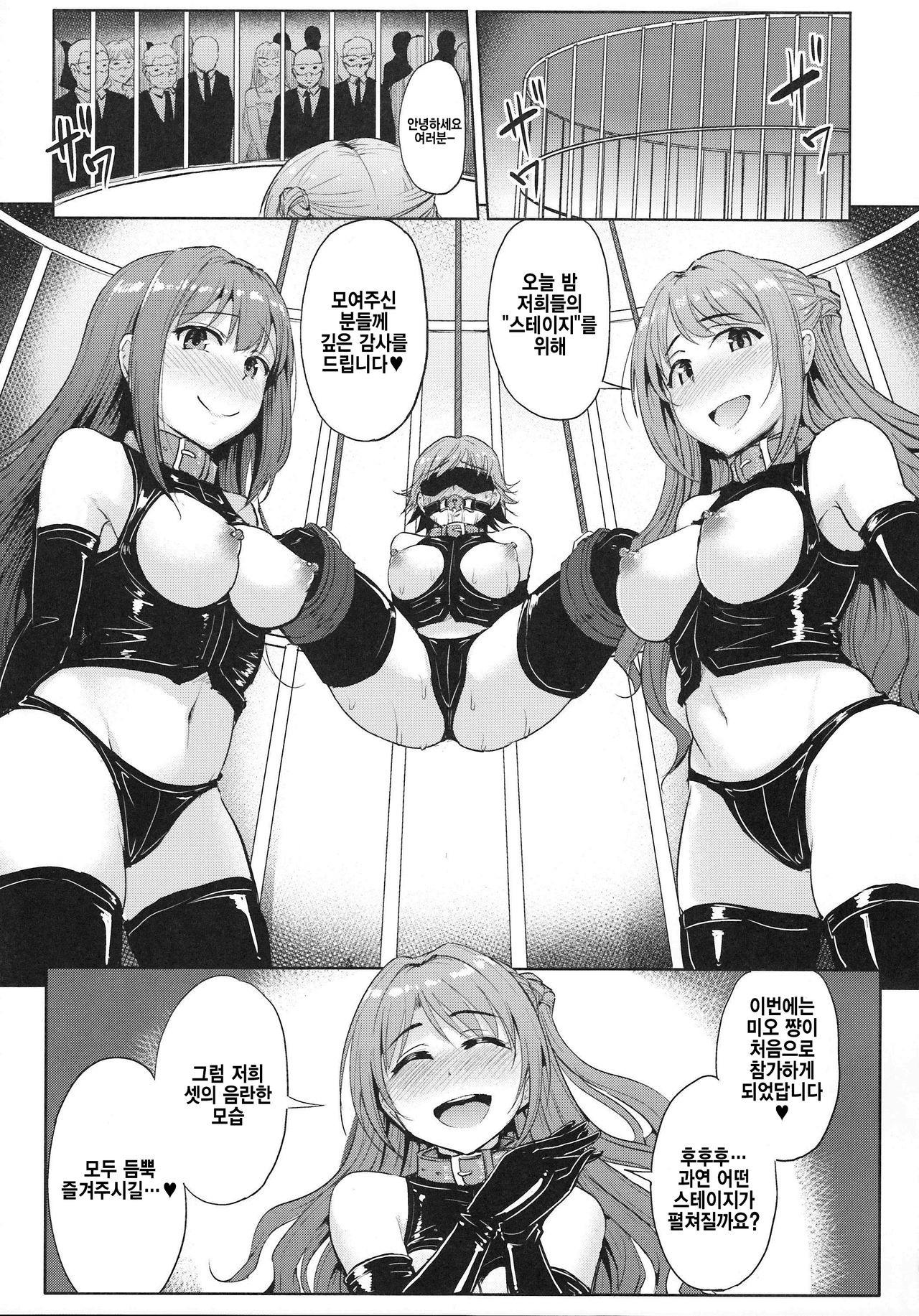 Perfect Lesson 7 - New Generations Haisetsu Stage page 4 full