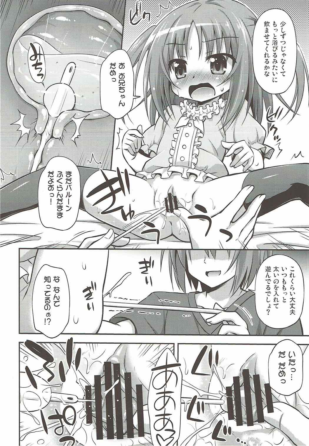 Imouto no Asatsuyu o Ajiwaeru Yorokobi Priceless page 7 full