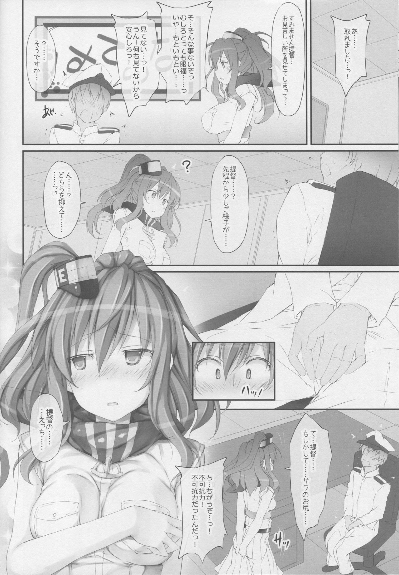SSR page 5 full
