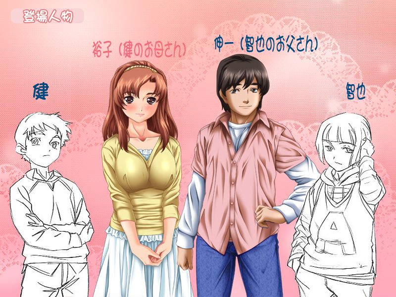Okaa-san no Himitsu page 1 full