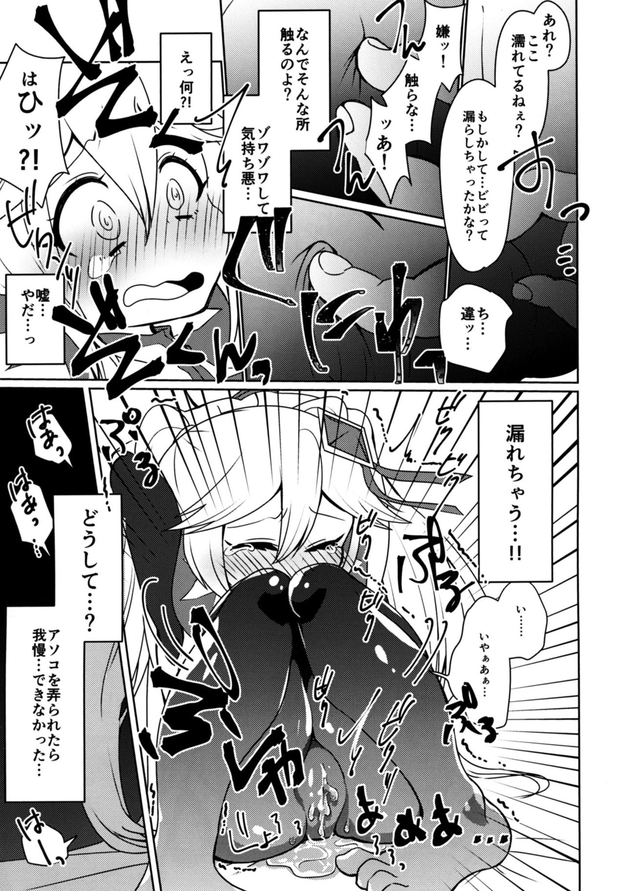 Diamond ni Nusumarete page 10 full