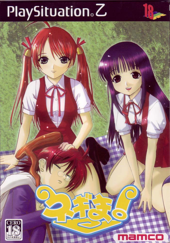 Negima! page 1 full
