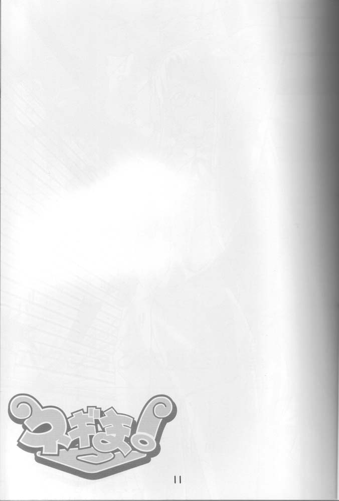 Negima! page 10 full