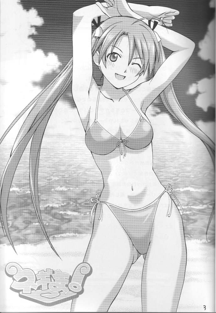 Negima! page 2 full
